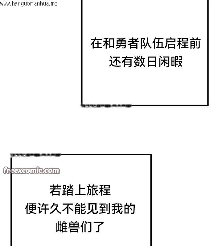 韩国漫画重生士兵的雌性征服日志!/异世界重生之后宫养成记韩漫_重生士兵的雌性征服日志!/异世界重生之后宫养成记-第64话在线免费阅读-韩国漫画-第105张图片