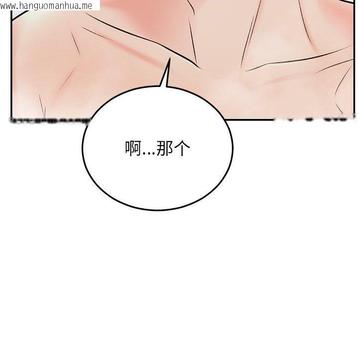 韩国漫画婚姻束缚韩漫_婚姻束缚-第32话在线免费阅读-韩国漫画-第41张图片