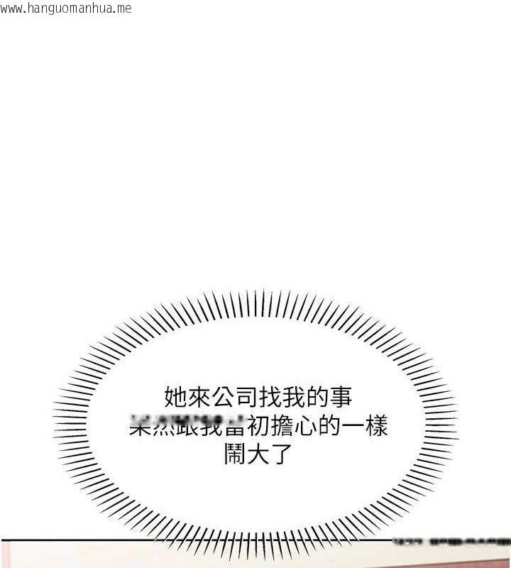 韩国漫画我的掌上明珠韩漫_我的掌上明珠-第8话-你其实不讨厌我吧?在线免费阅读-韩国漫画-第132张图片