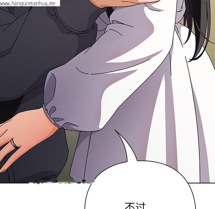 韩国漫画请弄脏我的女朋友韩漫_请弄脏我的女朋友-第4话在线免费阅读-韩国漫画-第88张图片