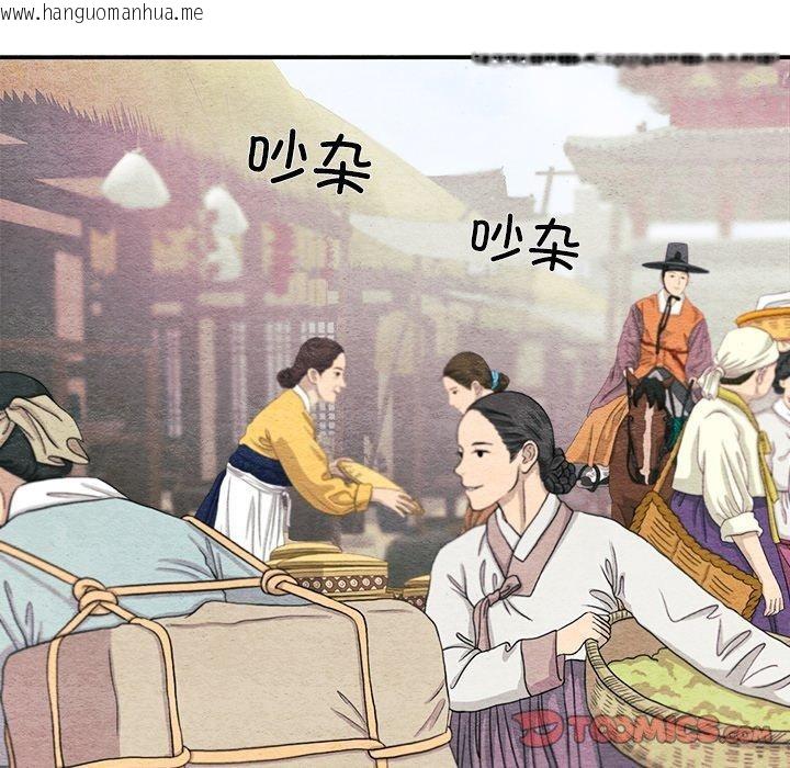 韩国漫画狂眼韩漫_狂眼-第62话在线免费阅读-韩国漫画-第93张图片