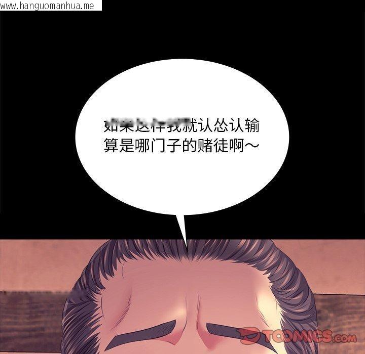 韩国漫画小姐韩漫_小姐-第70话在线免费阅读-韩国漫画-第66张图片
