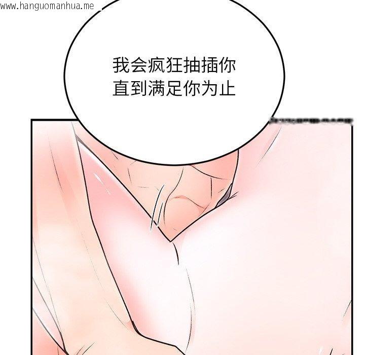 韩国漫画婚姻束缚韩漫_婚姻束缚-第32话在线免费阅读-韩国漫画-第133张图片