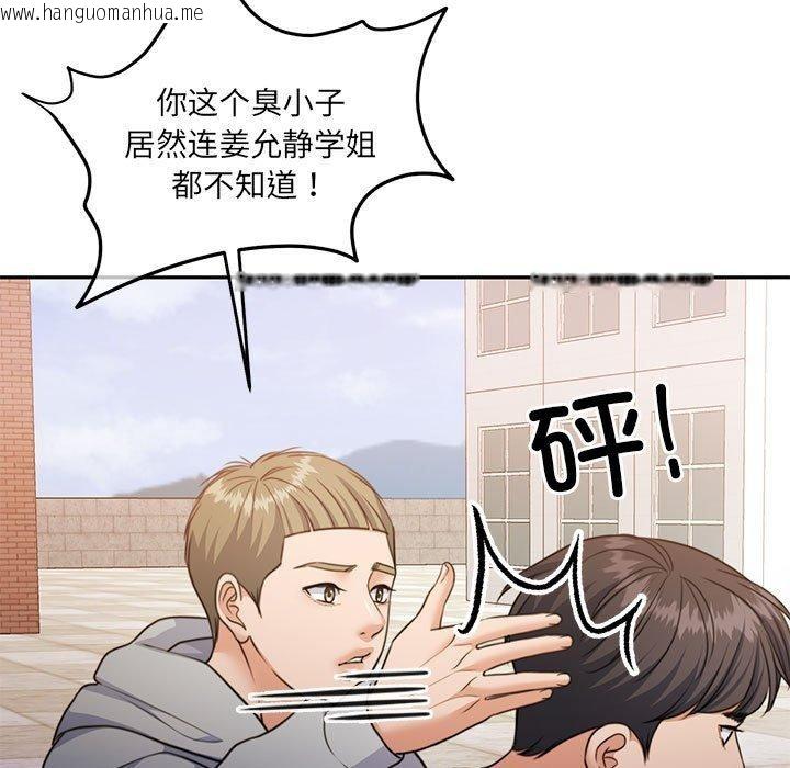 韩国漫画怀孕契约韩漫_怀孕契约-第34话在线免费阅读-韩国漫画-第152张图片