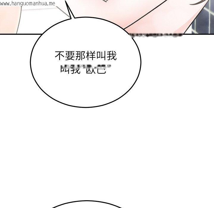 韩国漫画婚姻束缚韩漫_婚姻束缚-第32话在线免费阅读-韩国漫画-第113张图片