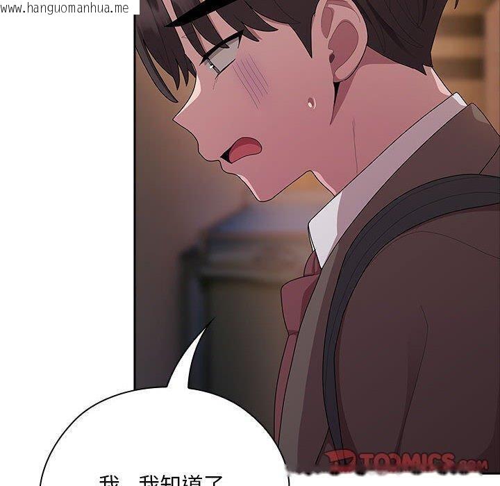 韩国漫画大企业里的小秘密/在大企业当废柴韩漫_大企业里的小秘密/在大企业当废柴-第36话在线免费阅读-韩国漫画-第30张图片