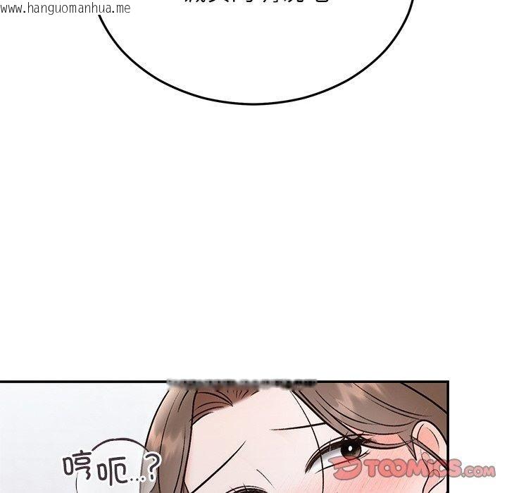 韩国漫画婚姻束缚韩漫_婚姻束缚-第32话在线免费阅读-韩国漫画-第33张图片