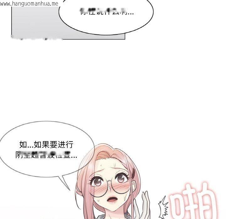 韩国漫画轻触!-解除封印韩漫_轻触!-解除封印-第8话在线免费阅读-韩国漫画-第39张图片