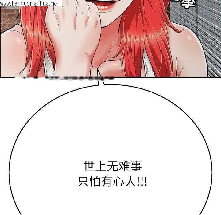 韩国漫画再爱我一次韩漫_再爱我一次-第18话在线免费阅读-韩国漫画-第129张图片