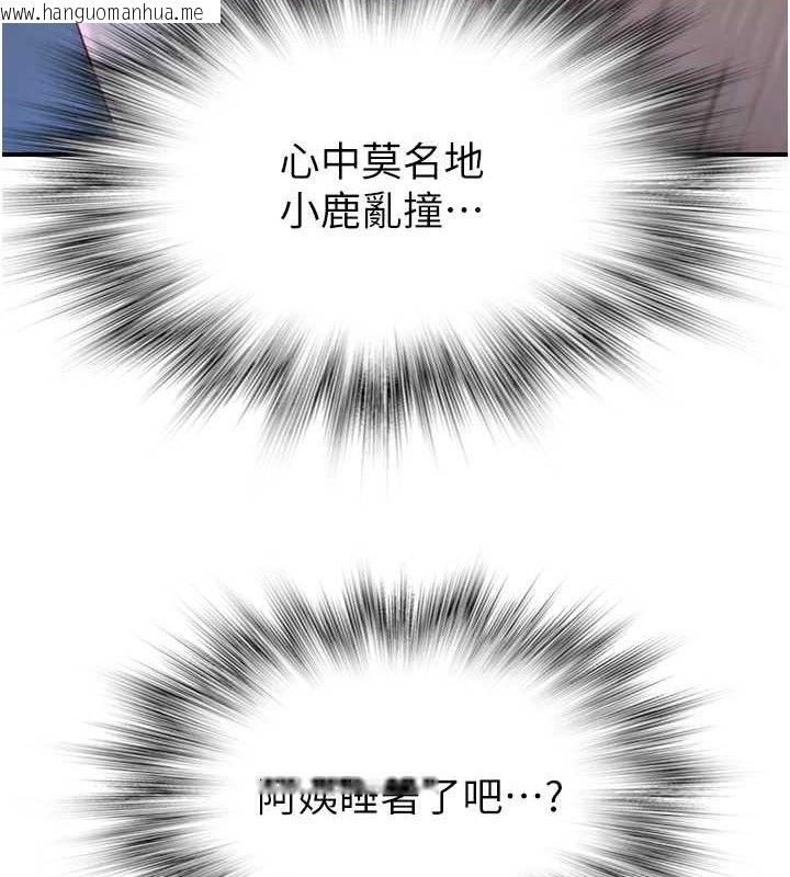 韩国漫画继母的香味韩漫_继母的香味-第97话-母子俩的性爱乐园在线免费阅读-韩国漫画-第24张图片