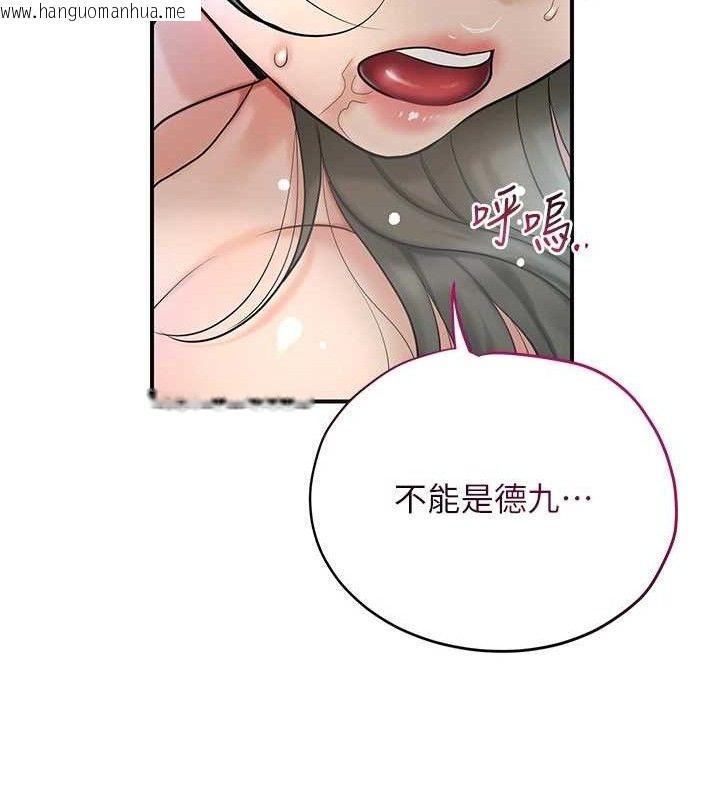 韩国漫画花容湿色:取花点韩漫_花容湿色:取花点-第52话-兄弟的不情之请在线免费阅读-韩国漫画-第68张图片