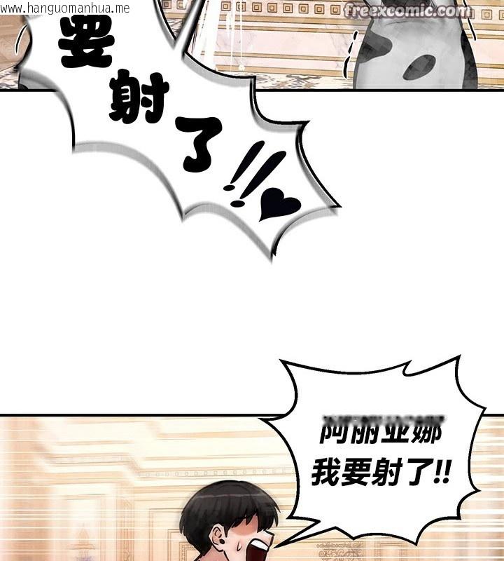 韩国漫画重生士兵的雌性征服日志!/异世界重生之后宫养成记韩漫_重生士兵的雌性征服日志!/异世界重生之后宫养成记-第65话在线免费阅读-韩国漫画-第140张图片