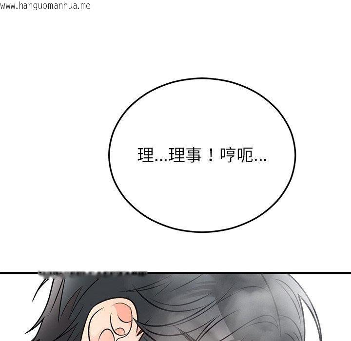 韩国漫画婚姻束缚韩漫_婚姻束缚-第32话在线免费阅读-韩国漫画-第86张图片