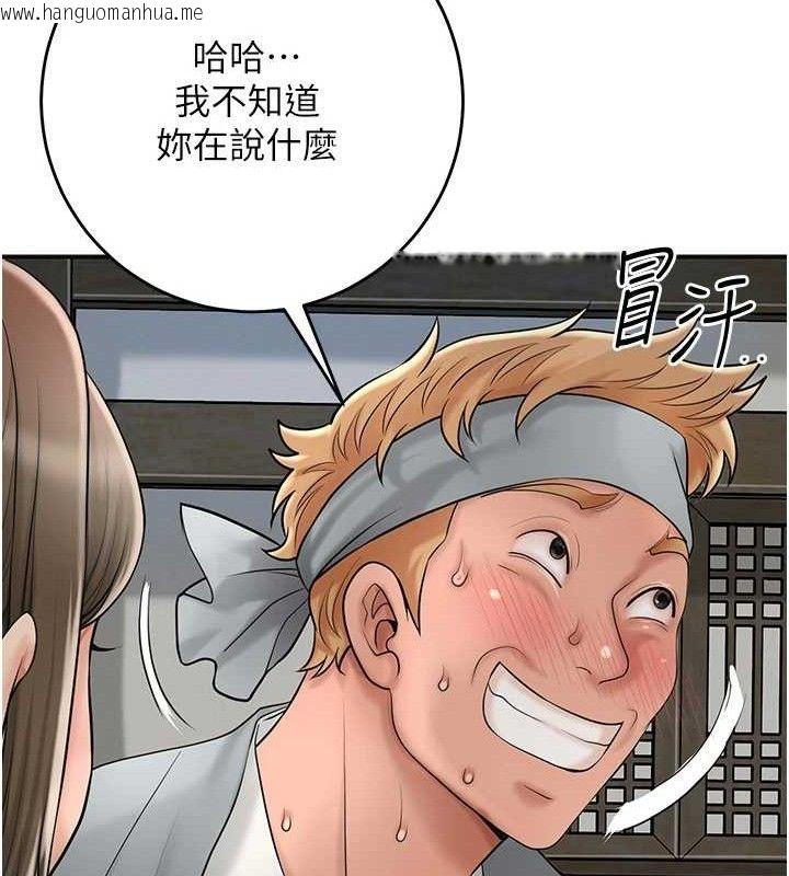 韩国漫画花容湿色:取花点韩漫_花容湿色:取花点-第52话-兄弟的不情之请在线免费阅读-韩国漫画-第78张图片