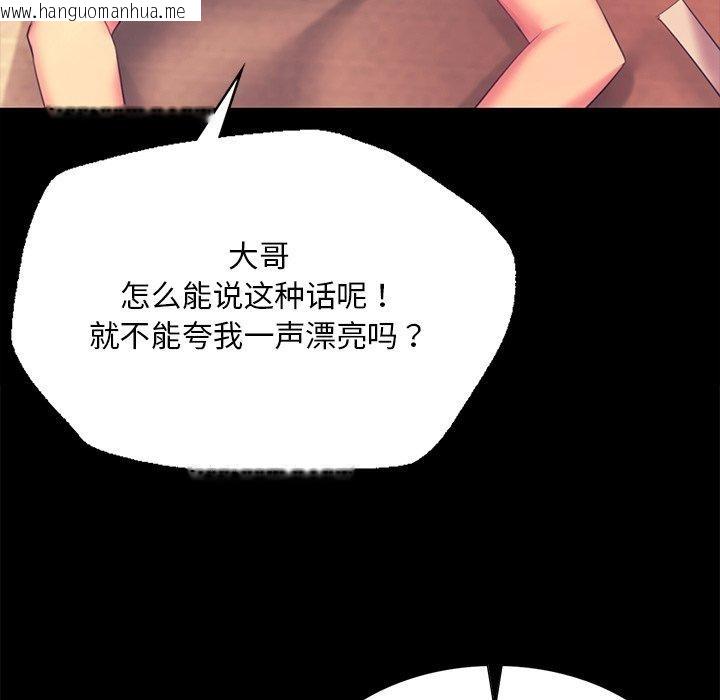 韩国漫画小姐韩漫_小姐-第70话在线免费阅读-韩国漫画-第151张图片
