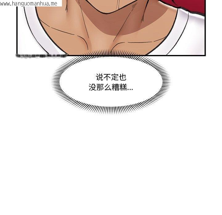 韩国漫画催眠手机韩漫_催眠手机-第19话在线免费阅读-韩国漫画-第94张图片
