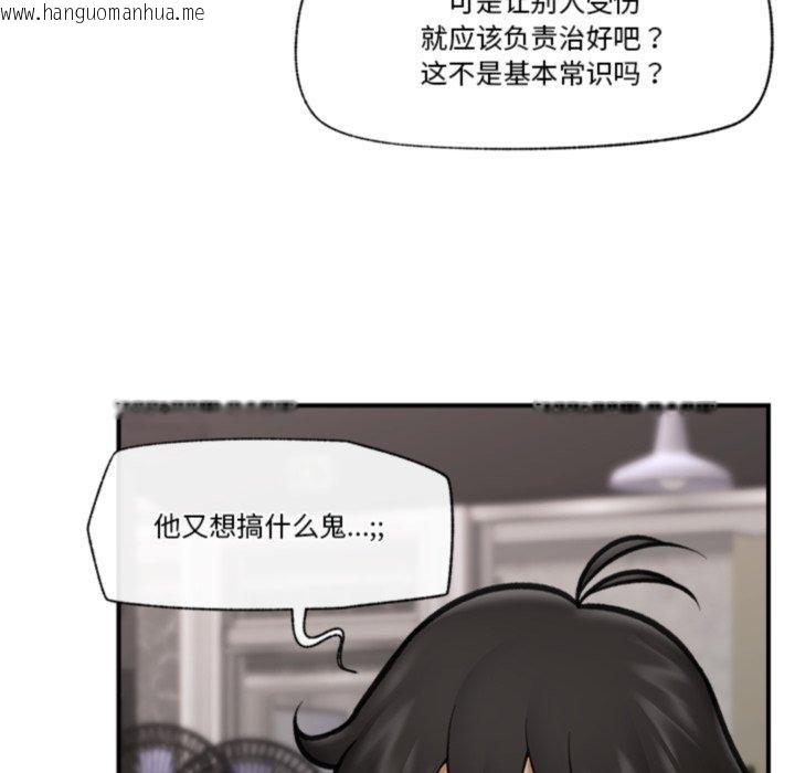 韩国漫画催眠手机韩漫_催眠手机-第19话在线免费阅读-韩国漫画-第53张图片