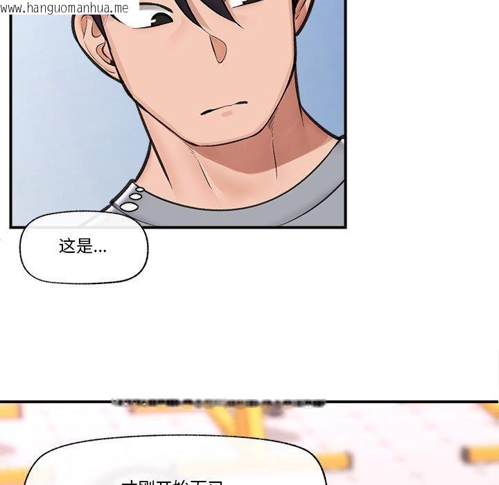 韩国漫画催眠手机韩漫_催眠手机-第19话在线免费阅读-韩国漫画-第119张图片