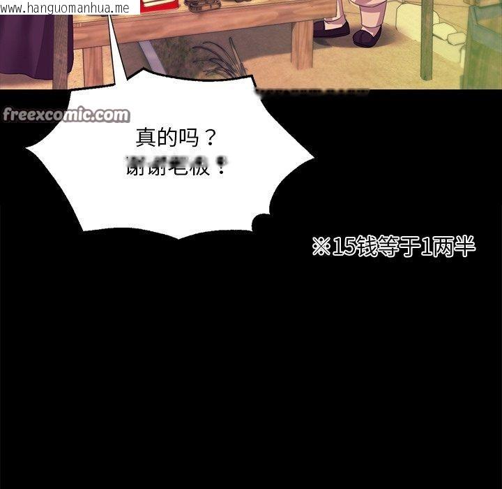 韩国漫画小姐韩漫_小姐-第70话在线免费阅读-韩国漫画-第28张图片