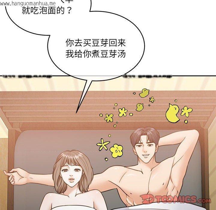 韩国漫画怀孕契约韩漫_怀孕契约-第34话在线免费阅读-韩国漫画-第12张图片