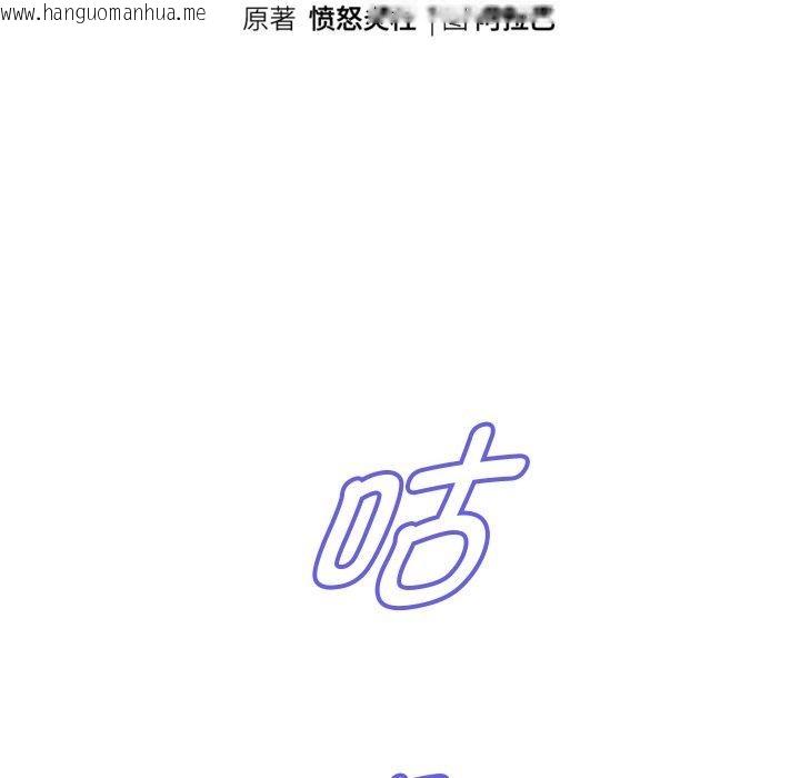 韩国漫画重生之长枪无敌韩漫_重生之长枪无敌-第55话在线免费阅读-韩国漫画-第18张图片