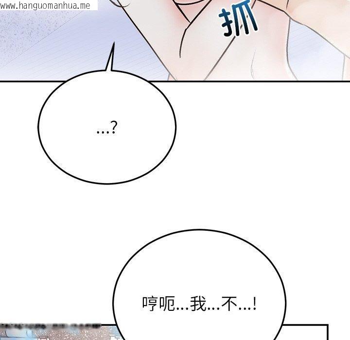 韩国漫画婚姻束缚韩漫_婚姻束缚-第32话在线免费阅读-韩国漫画-第44张图片