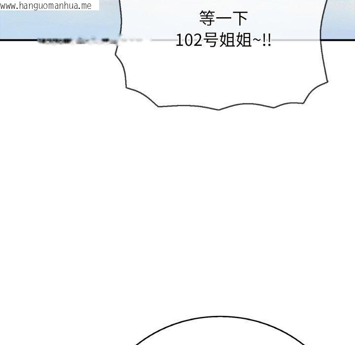 韩国漫画再爱我一次韩漫_再爱我一次-第18话在线免费阅读-韩国漫画-第91张图片