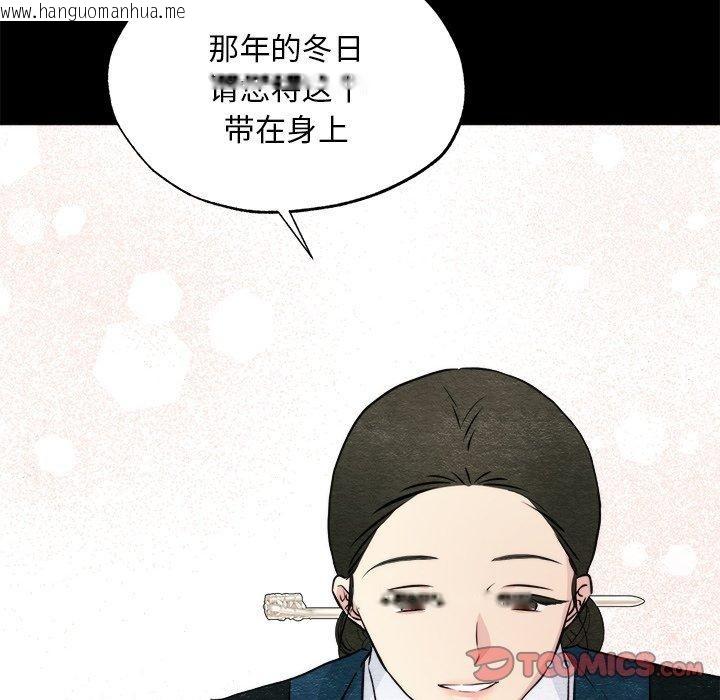 韩国漫画狂眼韩漫_狂眼-第62话在线免费阅读-韩国漫画-第21张图片