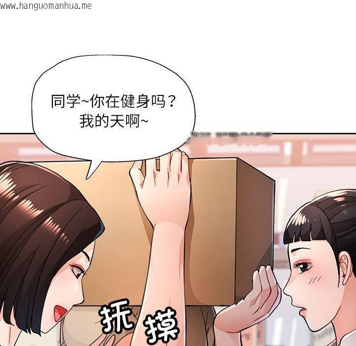 韩国漫画脱轨关系韩漫_脱轨关系-第53话在线免费阅读-韩国漫画-第44张图片