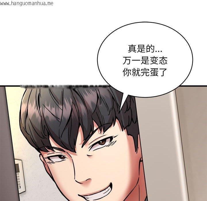 韩国漫画新都市外卖员韩漫_新都市外卖员-第46话在线免费阅读-韩国漫画-第71张图片
