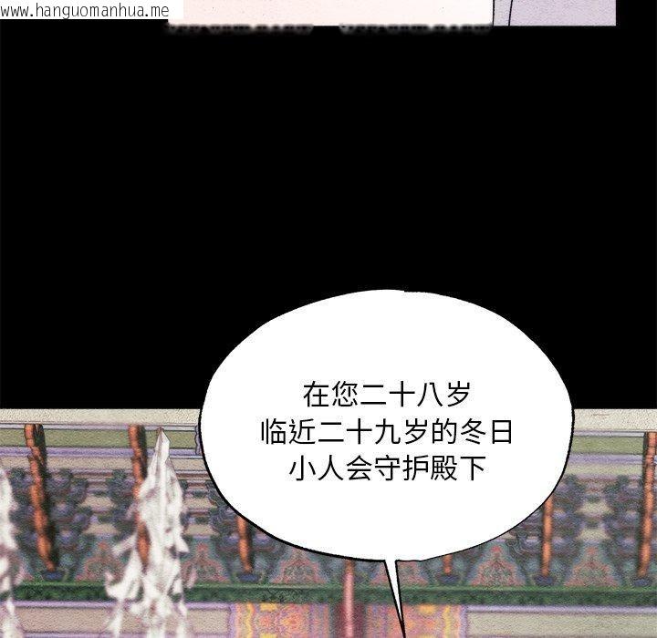 韩国漫画狂眼韩漫_狂眼-第62话在线免费阅读-韩国漫画-第18张图片