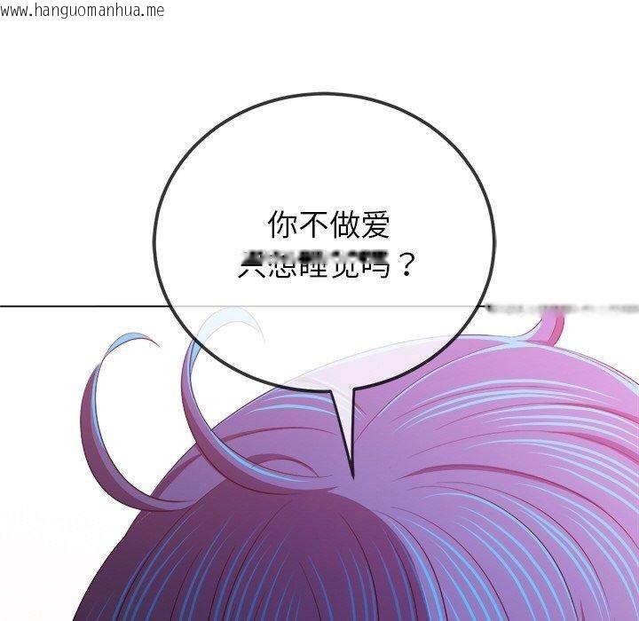 韩国漫画恶女勾勾缠/难缠小恶女韩漫_恶女勾勾缠/难缠小恶女-第253话在线免费阅读-韩国漫画-第94张图片