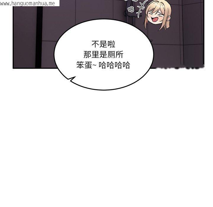 韩国漫画男人止步韩漫_男人止步-第5话在线免费阅读-韩国漫画-第77张图片