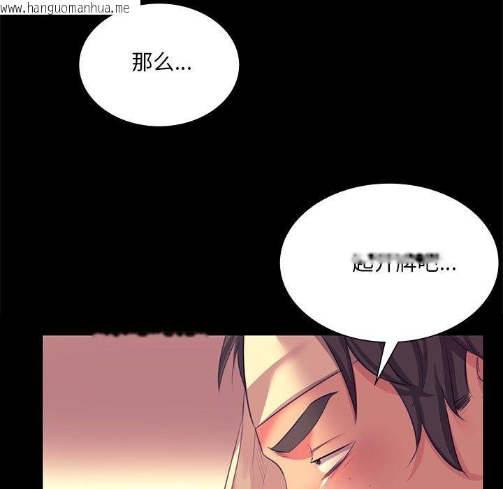 韩国漫画小姐韩漫_小姐-第70话在线免费阅读-韩国漫画-第73张图片
