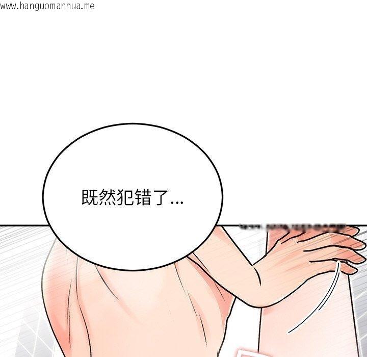 韩国漫画婚姻束缚韩漫_婚姻束缚-第32话在线免费阅读-韩国漫画-第116张图片