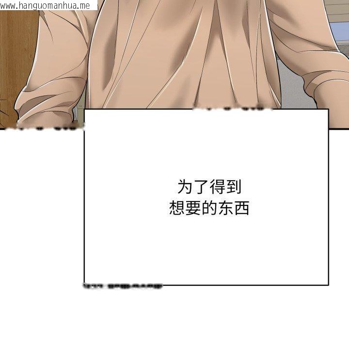 韩国漫画再爱我一次韩漫_再爱我一次-第18话在线免费阅读-韩国漫画-第167张图片