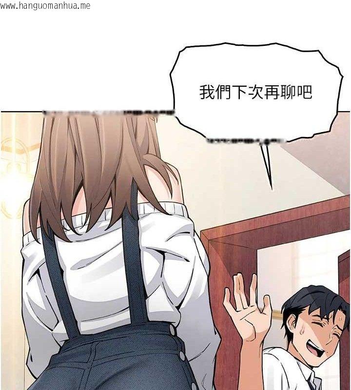 韩国漫画我的掌上明珠韩漫_我的掌上明珠-第8话-你其实不讨厌我吧?在线免费阅读-韩国漫画-第147张图片