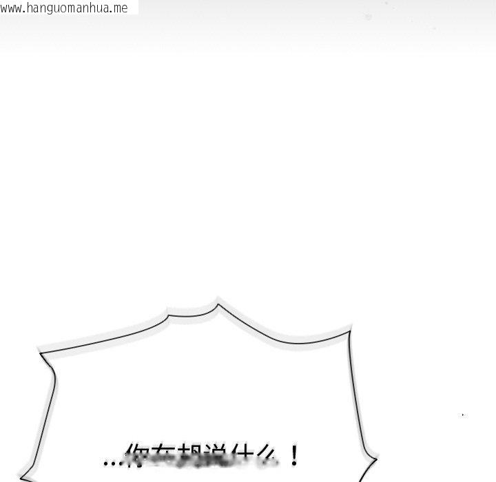韩国漫画请弄脏我的女朋友韩漫_请弄脏我的女朋友-第4话在线免费阅读-韩国漫画-第102张图片