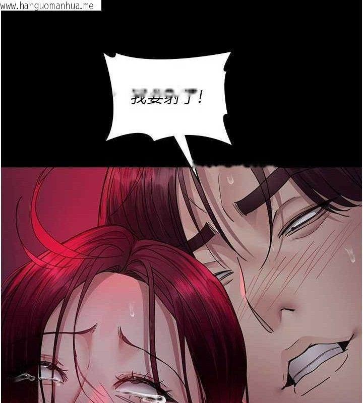 韩国漫画夜间诊疗室韩漫_夜间诊疗室-第105话-公园调教母狗在线免费阅读-韩国漫画-第88张图片