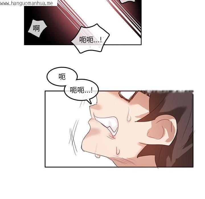 韩国漫画无与伦比的日常韩漫_无与伦比的日常-第4话在线免费阅读-韩国漫画-第43张图片
