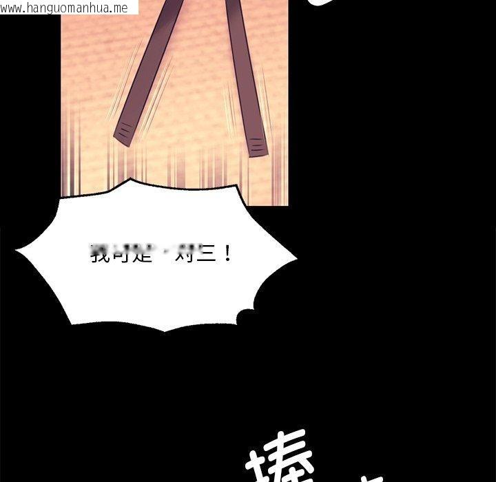 韩国漫画小姐韩漫_小姐-第70话在线免费阅读-韩国漫画-第44张图片