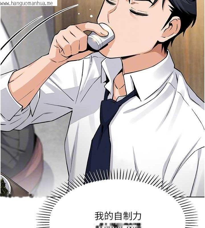 韩国漫画我的掌上明珠韩漫_我的掌上明珠-第8话-你其实不讨厌我吧?在线免费阅读-韩国漫画-第102张图片