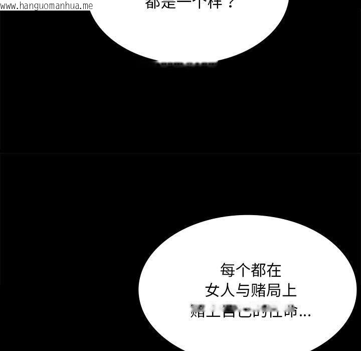 韩国漫画小姐韩漫_小姐-第70话在线免费阅读-韩国漫画-第128张图片