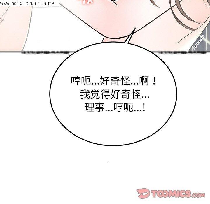 韩国漫画婚姻束缚韩漫_婚姻束缚-第32话在线免费阅读-韩国漫画-第105张图片