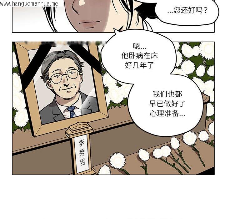 韩国漫画雪人韩漫_雪人-第1话在线免费阅读-韩国漫画-第70张图片