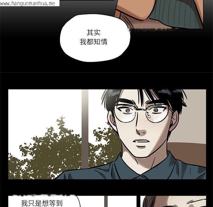 韩国漫画雪人韩漫_雪人-第3话在线免费阅读-韩国漫画-第34张图片