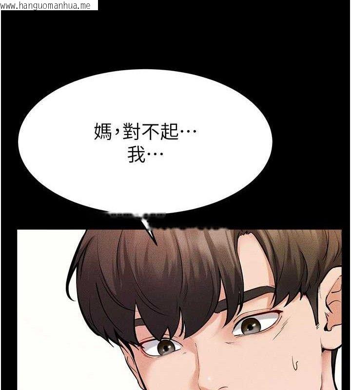 韩国漫画继母与继姐韩漫_继母与继姐-第71话-我想喝妈的奶在线免费阅读-韩国漫画-第126张图片