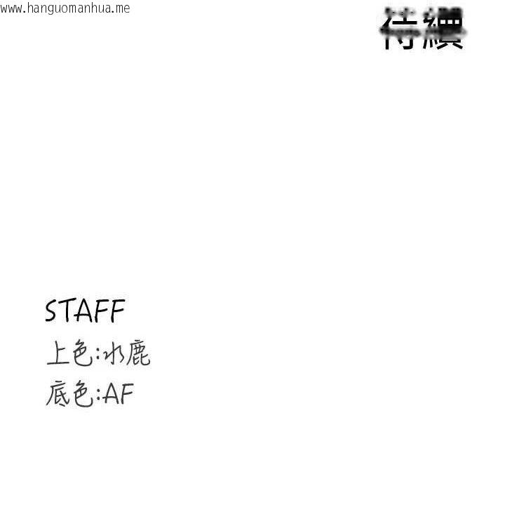 韩国漫画熟女自助餐韩漫_熟女自助餐-第37话-插入教授的湿黏美鲍在线免费阅读-韩国漫画-第118张图片