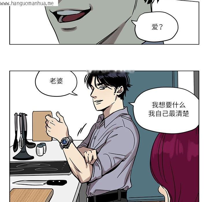 韩国漫画雪人韩漫_雪人-第1话在线免费阅读-韩国漫画-第48张图片