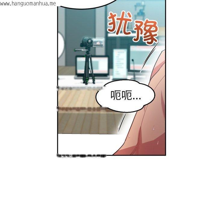 韩国漫画她的直播间韩漫_她的直播间-第11话在线免费阅读-韩国漫画-第53张图片